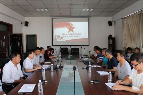 澄合分公司召開慶祝“建軍90周年”復轉軍人報告會座談會