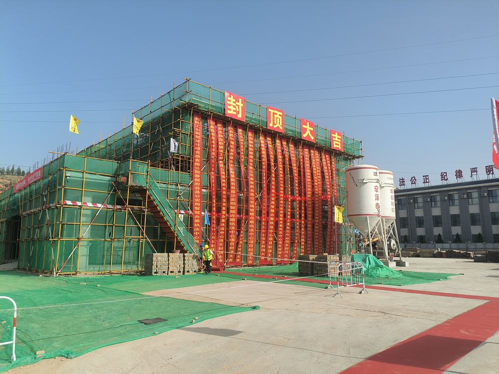 陜煤建設榆林公司府谷縣公安局智慧辦案執法中心項目主體結構順利封頂