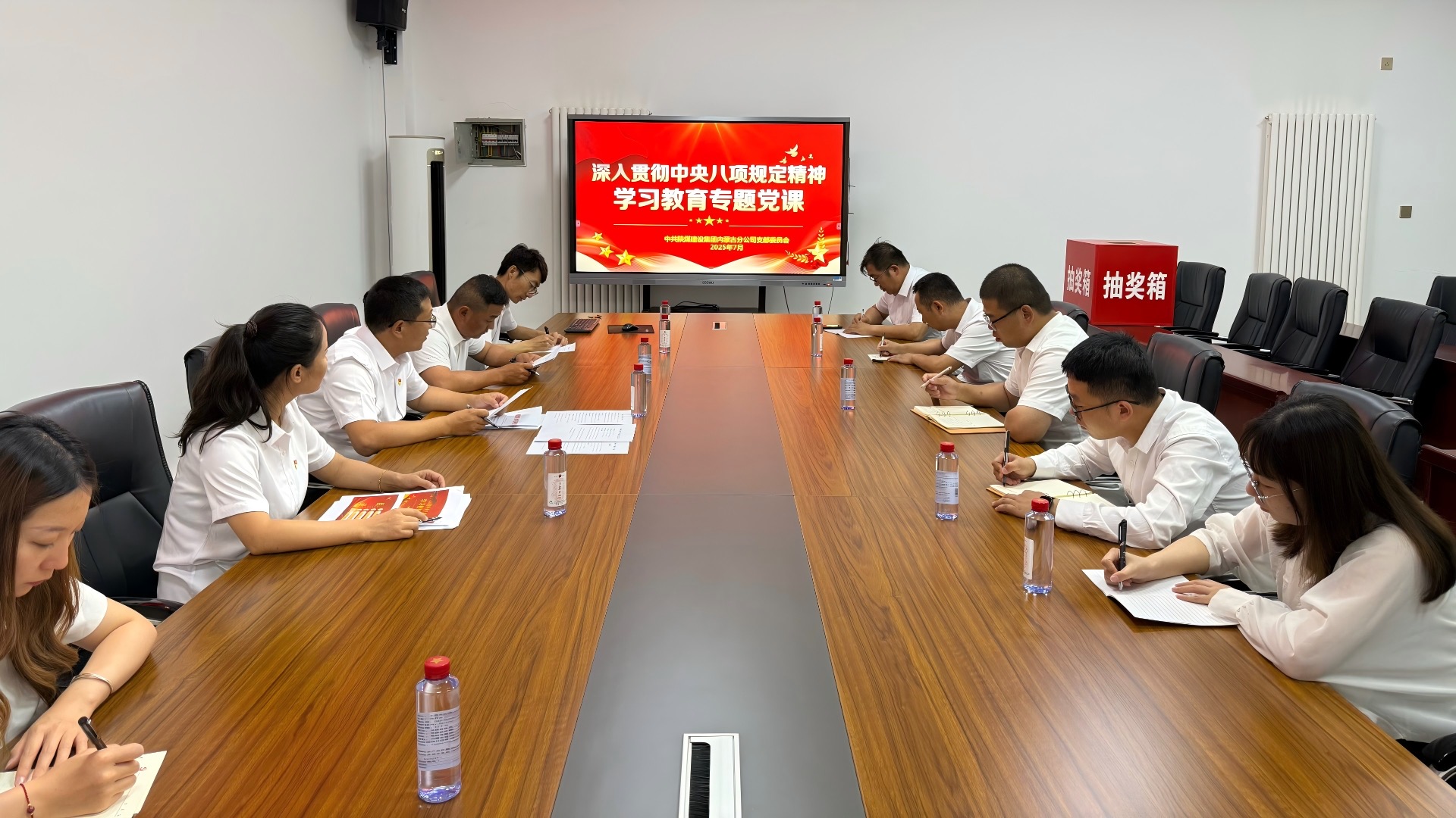 內蒙古分公司:深入貫徹中央八項規定精神學習教育專題黨課 用作風建設賦能企業發展