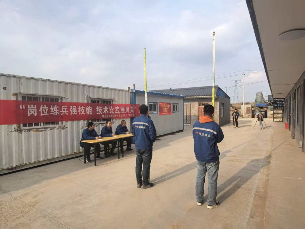 陜煤建設渭南分公司第十二項目部:賽場礪技蓄動能 閑時練兵待新程