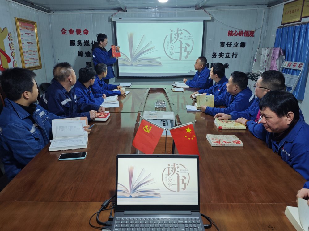 陜煤建設澄合分公司:工地沐書香 匠心逐新篇